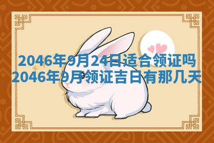 2025年7月10日老黄历适合嫁娶吗