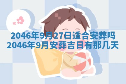 今日农历2025年六月初一黄历议婚适宜吗,订婚吉日