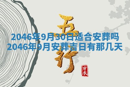 今日万年历2025年6月18日开张吉日,开业好日子查询