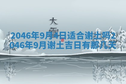 2026年01月02日财神方位查询