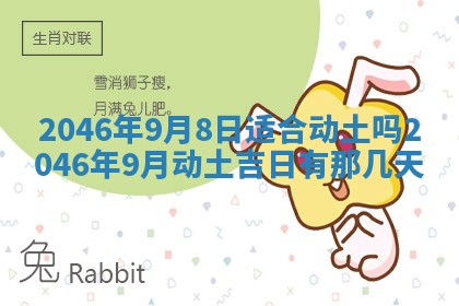 2026年公历3月搬迁黄历择吉