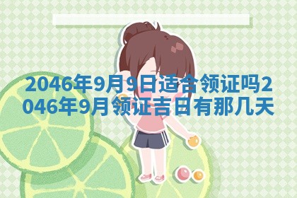 2025年7月10日老黄历适合嫁娶吗