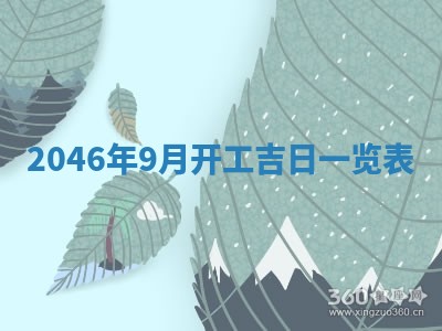 龚姓男孩子名字推荐：2026年02月20日出生宝宝的吉祥起名