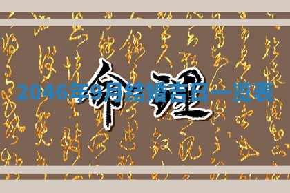 龚姓男孩子名字推荐：2026年02月20日出生宝宝的吉祥起名