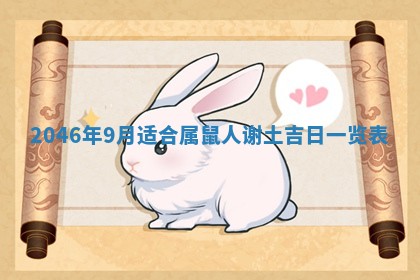 12月30日各时辰财神方位查询