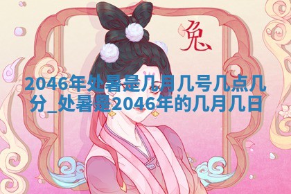 2026年02月13日农历二〇二五年腊月廿六出生的郑姓男宝宝取名全攻略