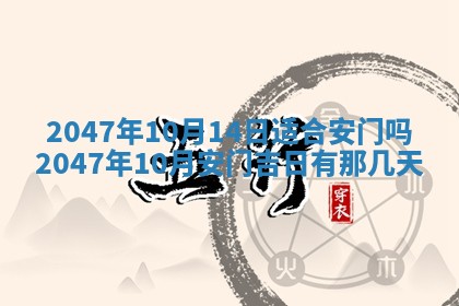 今天2025年6月28日结婚老黄历适宜吗,农历2025年六月初四结婚日子