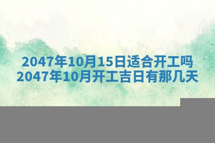 梁姓女宝宝起名必看：2026年03月09日生辰八字喜用神与取名建议