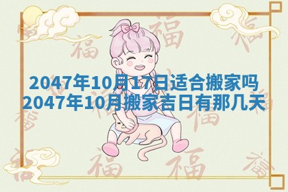 2026年公历3月订亲的最佳日期