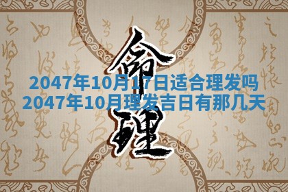 农历2025年六月初一黄历动土适宜吗,这天动土合适吗