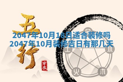 万年历2025年6月19日商铺开张适宜分析