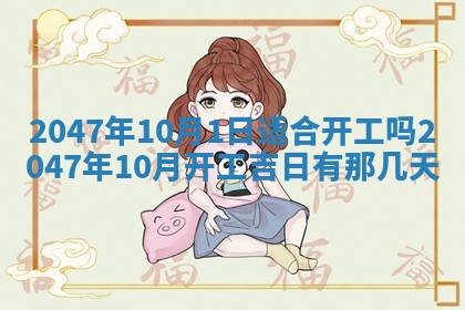 2026年01月03日财神在哪个方向查询