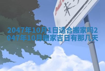 2026年01月03日财神在哪个方向查询