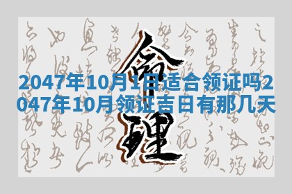 2026年01月03日财神在哪个方向查询