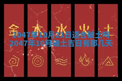 万年历2025年6月19日商铺开张适宜分析