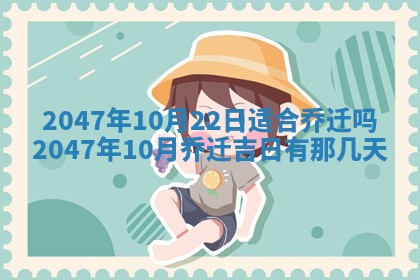2026年01月03日财神在哪个方向查询