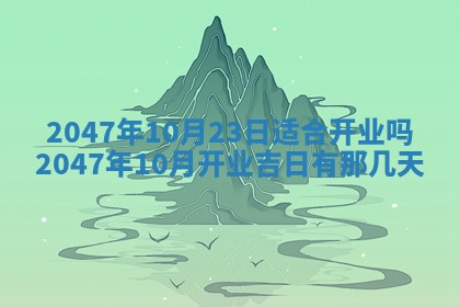 八字五行与贾姓：2026年02月02日出生女宝宝的理想名字分析