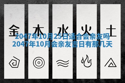 2026年公历3月房屋装饰好日子,黄历装修查询