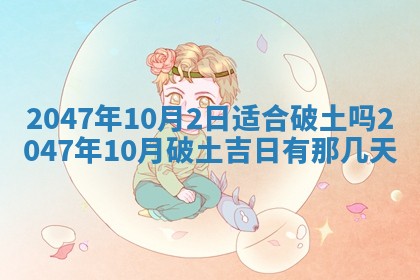 万年历2025年6月19日商铺开张适宜分析