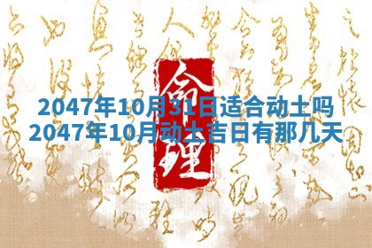 万年历2025年6月19日商铺开张适宜分析
