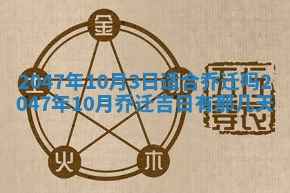 万年历2025年6月19日商铺开张适宜分析