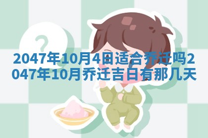万年历2025年6月19日商铺开张适宜分析