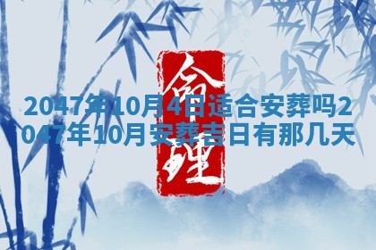 农历2025年六月初一黄历动土适宜吗,这天动土合适吗