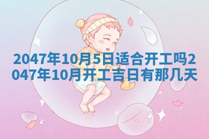 2026年01月02日财神方位查询