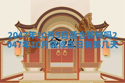 2026年01月02日财神方位查询