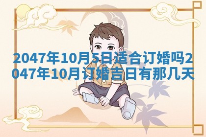 2026年01月02日财神方位查询