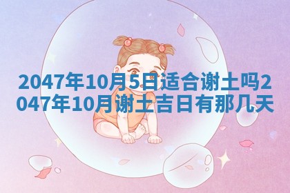 2026年01月02日财神方位查询