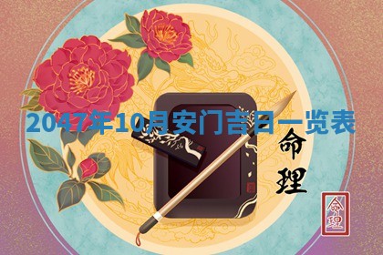 黎姓女孩子起名技巧：2026年02月21日生辰八字取名指南