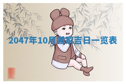 2026年01月01日今天各时辰财神在哪个方位