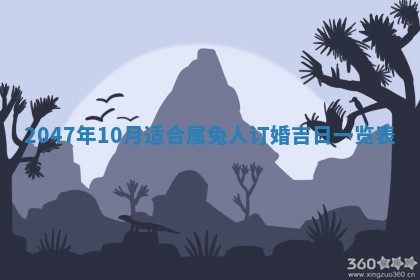 2026年01月02日财神方位查询