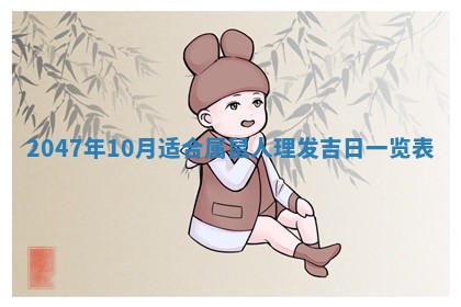 2026年01月02日财神方位查询