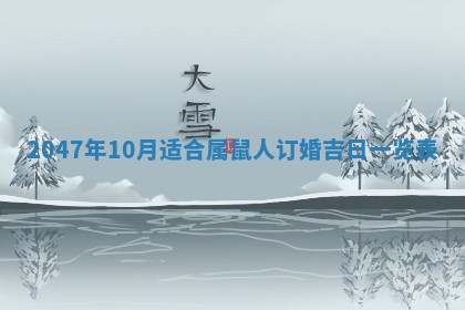 2026年01月02日财神方位查询