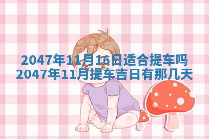 唐姓女宝宝取名大全：2026年02月12日出生的宝宝名字推荐