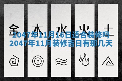 万年历2025年6月19日商铺开张适宜分析