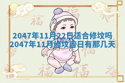 2026年01月04日打麻将财神吉位详解