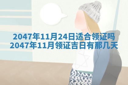 万年历2025年6月19日商铺开张适宜分析