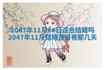 万年历2025年6月19日商铺开张适宜分析