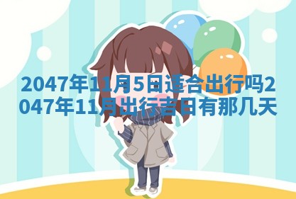 2026年01月04日打麻将财神吉位详解