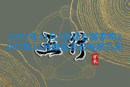 2026年01月04日打麻将财神吉位详解