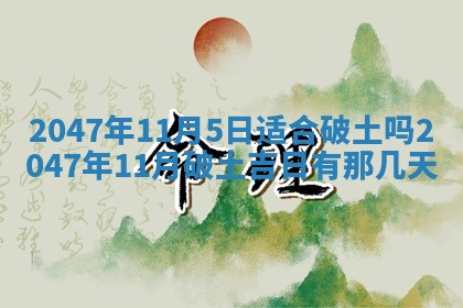 2026年01月04日打麻将财神吉位详解