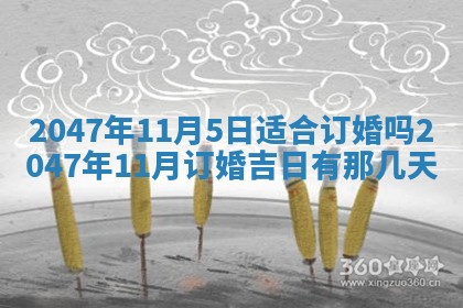 今天万年历2025年6月15日装门吉日,安门好日子查询