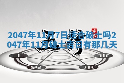 万年历2025年6月19日商铺开张适宜分析