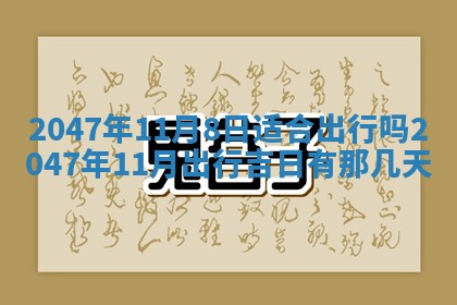 2026年01月02日财神方位查询