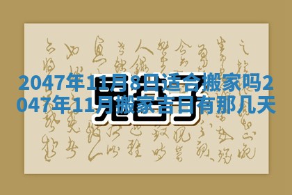 2026年01月02日财神方位查询