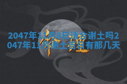 2026年01月02日财神方位查询