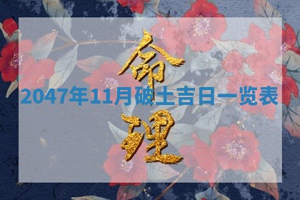 黎姓女孩子起名技巧：2026年02月21日生辰八字取名指南